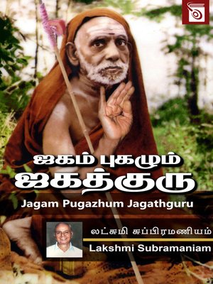 cover image of Jagam Pugazhum Jagathguru